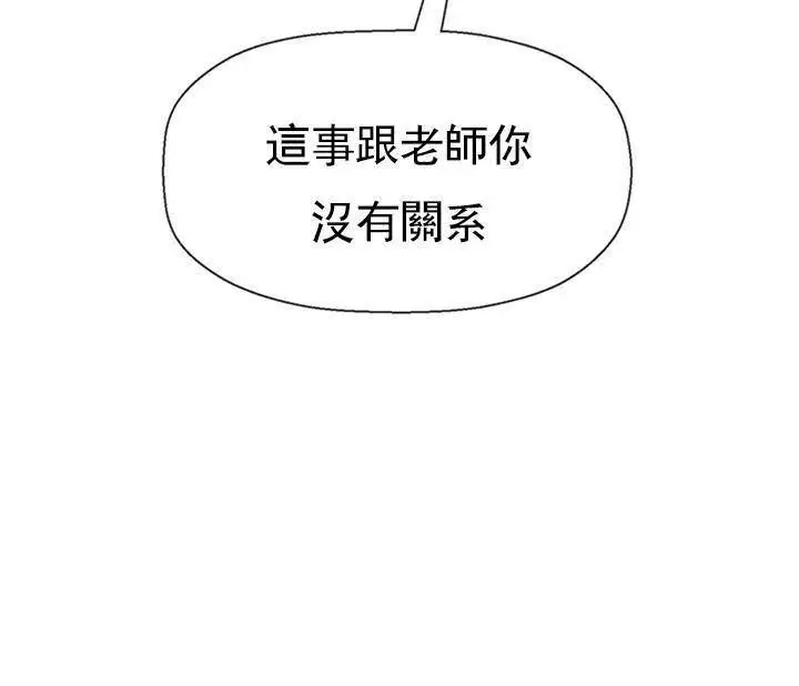 漫画《坏老师》第37话第72张图
