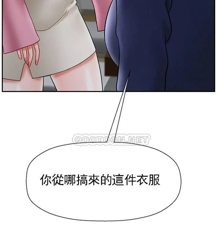 漫画《坏老师》第37话第74张图