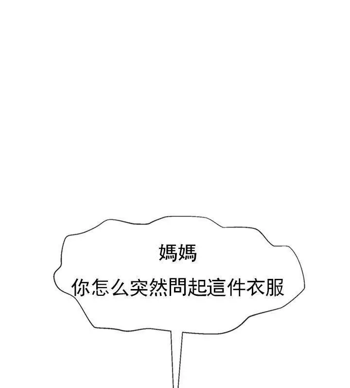 漫画《坏老师》第37话第75张图