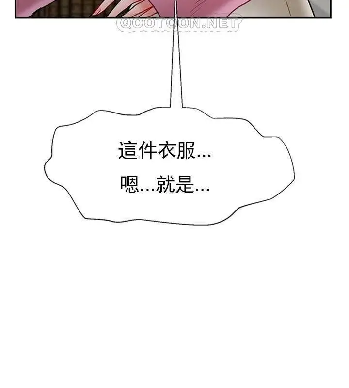 漫画《坏老师》第37话第78张图