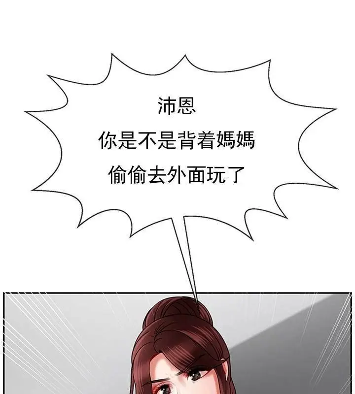 漫画《坏老师》第37话第80张图