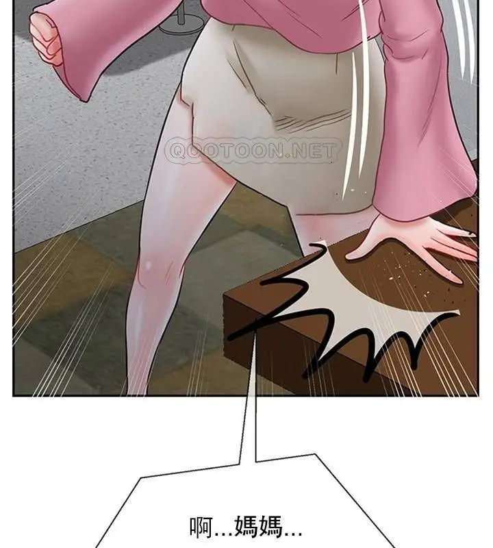 漫画《坏老师》第37话第85张图