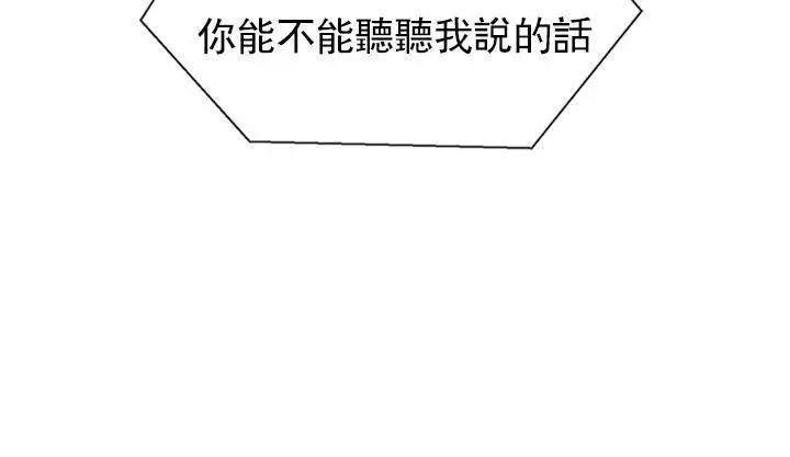漫画《坏老师》第37话第86张图