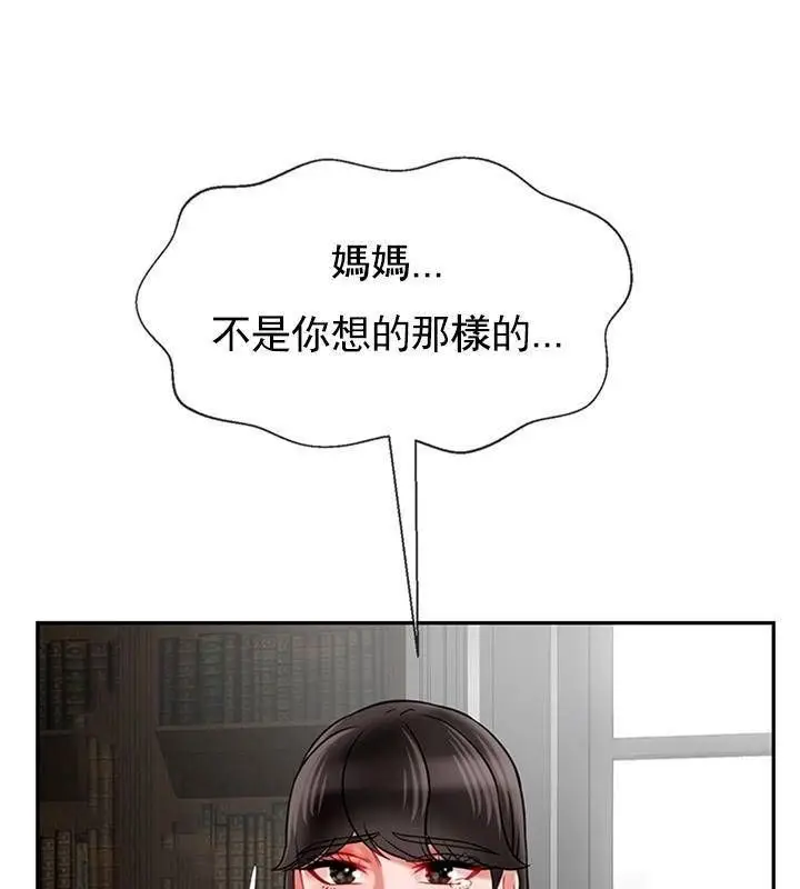 漫画《坏老师》第37话第91张图