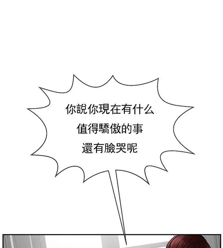 漫画《坏老师》第37话第94张图