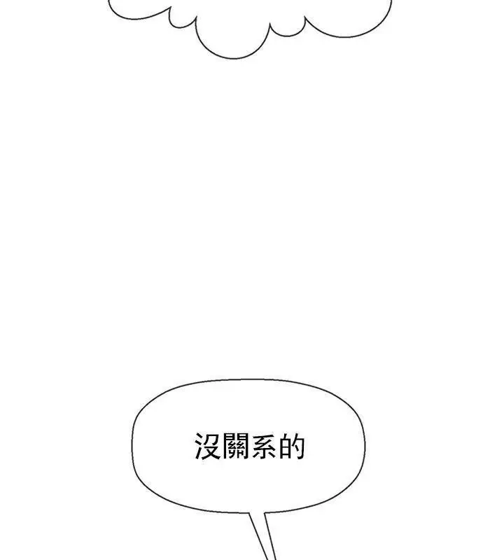 漫画《坏老师》第38话第108张图