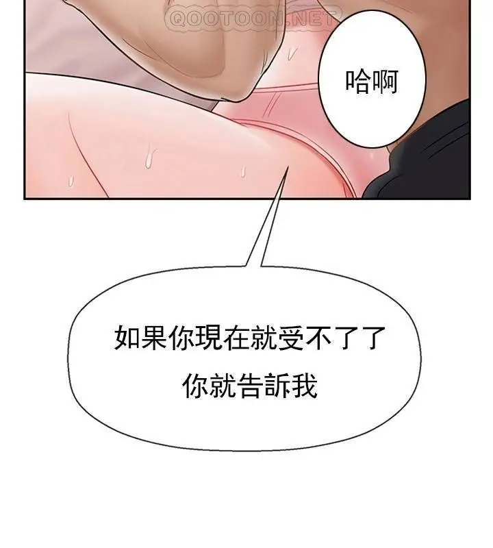 漫画《坏老师》第38话第111张图