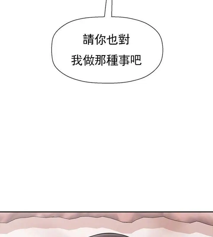 漫画《坏老师》第38话第13张图
