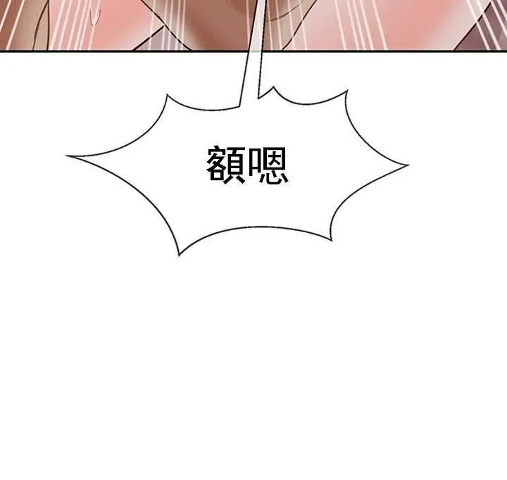 漫画《坏老师》第38话第133张图