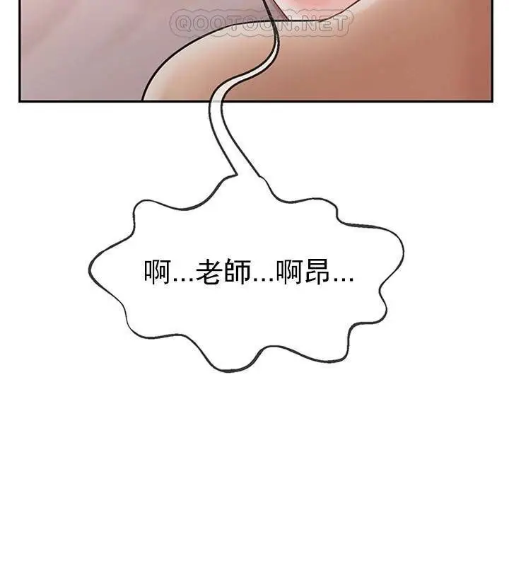 漫画《坏老师》第38话第139张图