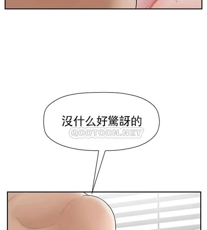 漫画《坏老师》第38话第162张图