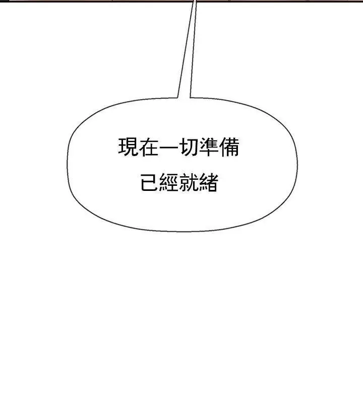 漫画《坏老师》第38话第167张图