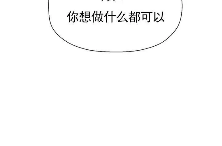 漫画《坏老师》第38话第17张图