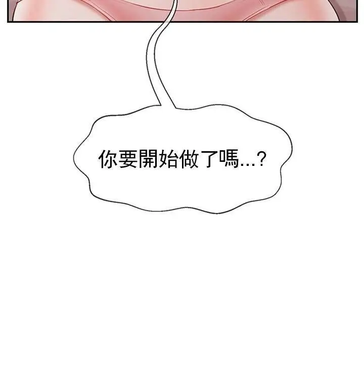 漫画《坏老师》第38话第171张图