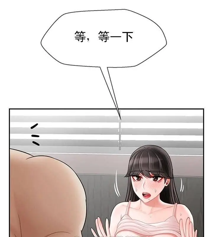 漫画《坏老师》第38话第176张图