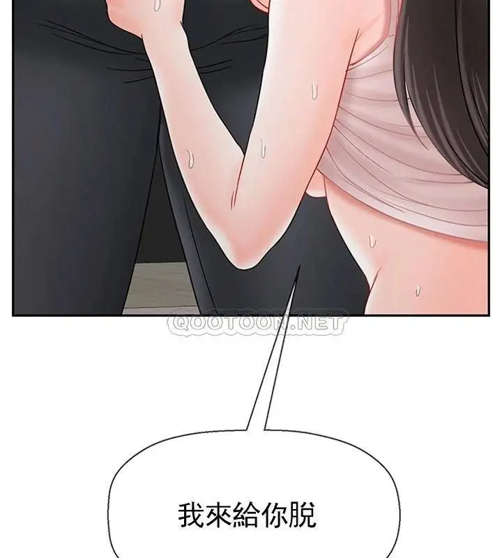 漫画《坏老师》第38话第180张图