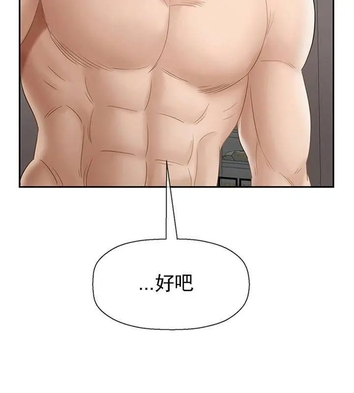 漫画《坏老师》第38话第183张图