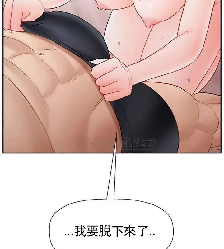 漫画《坏老师》第38话第188张图