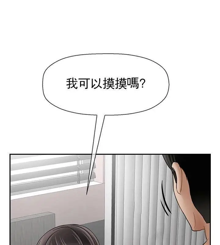 漫画《坏老师》第38话第195张图