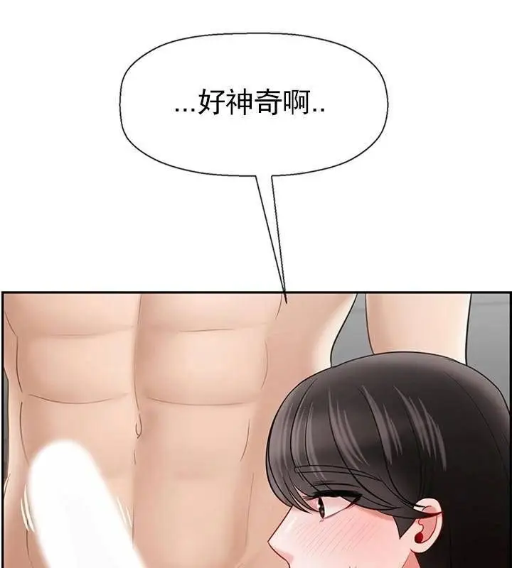 漫画《坏老师》第38话第201张图