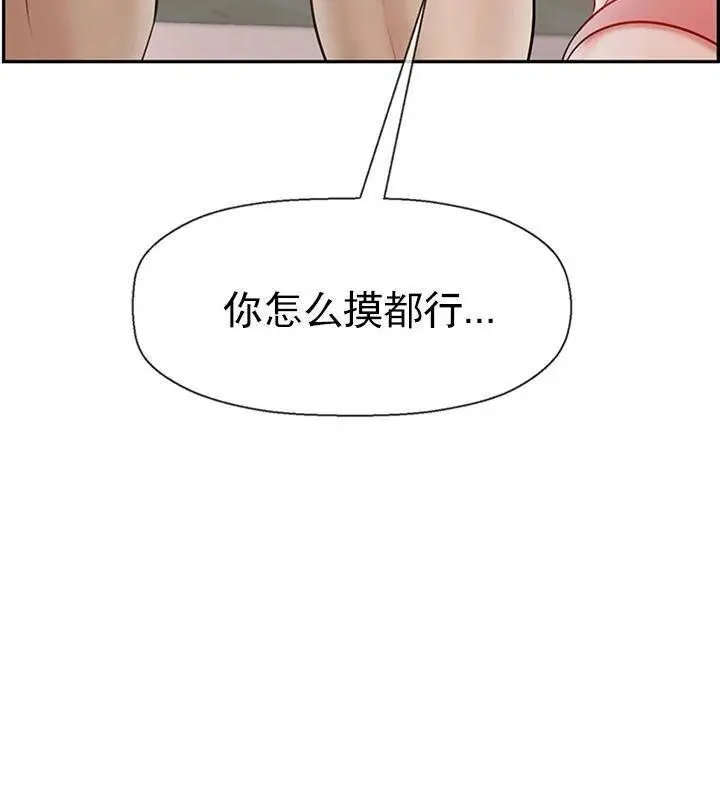 漫画《坏老师》第38话第203张图