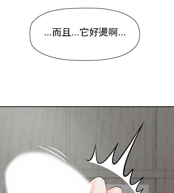 漫画《坏老师》第38话第205张图