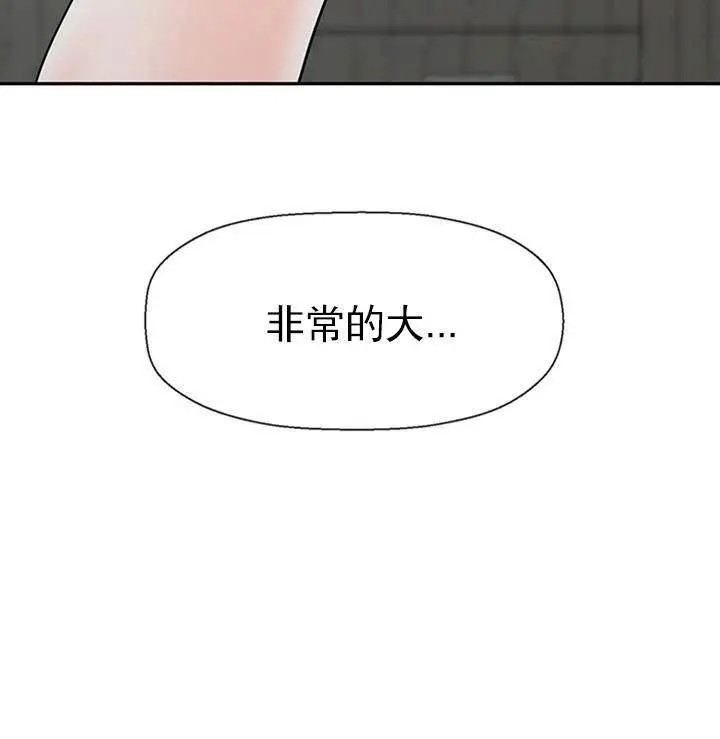 漫画《坏老师》第38话第207张图