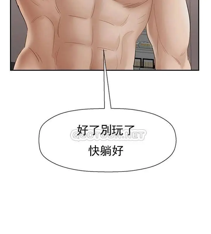 漫画《坏老师》第38话第209张图