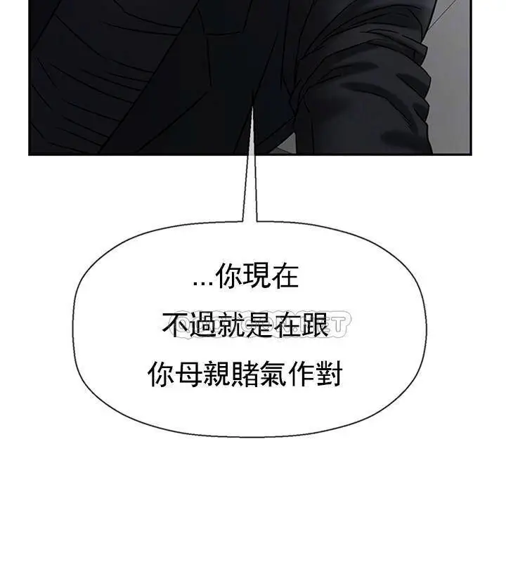 漫画《坏老师》第38话第22张图