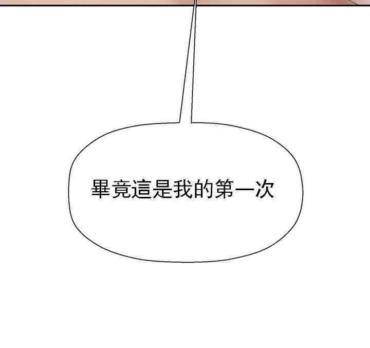 漫画《坏老师》第38话第223张图