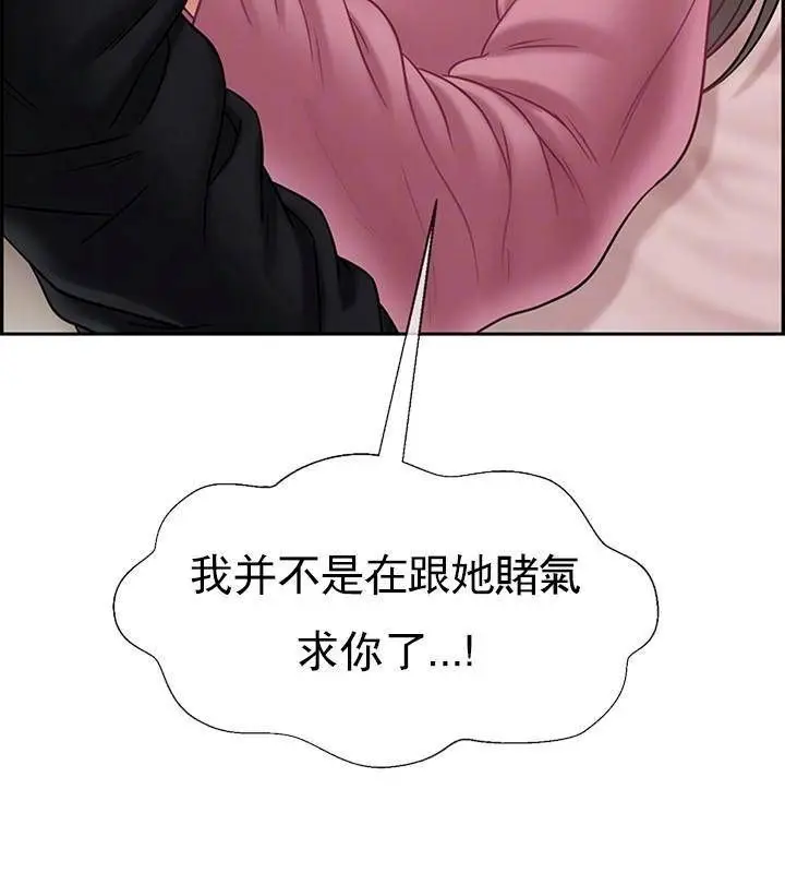 漫画《坏老师》第38话第32张图