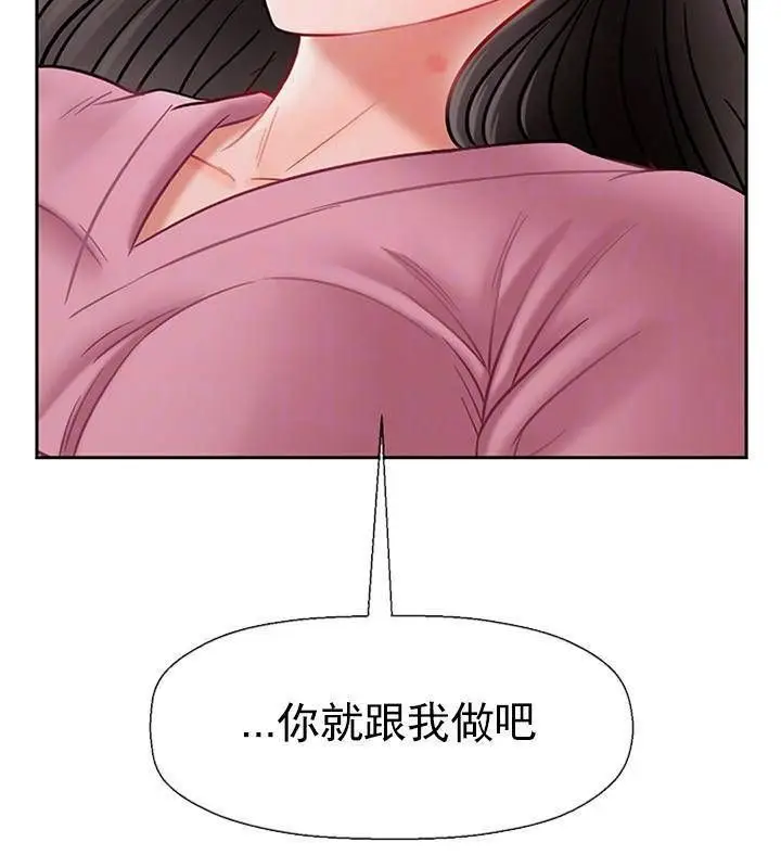 漫画《坏老师》第38话第34张图