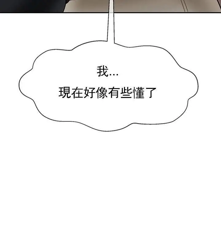 漫画《坏老师》第38话第4张图