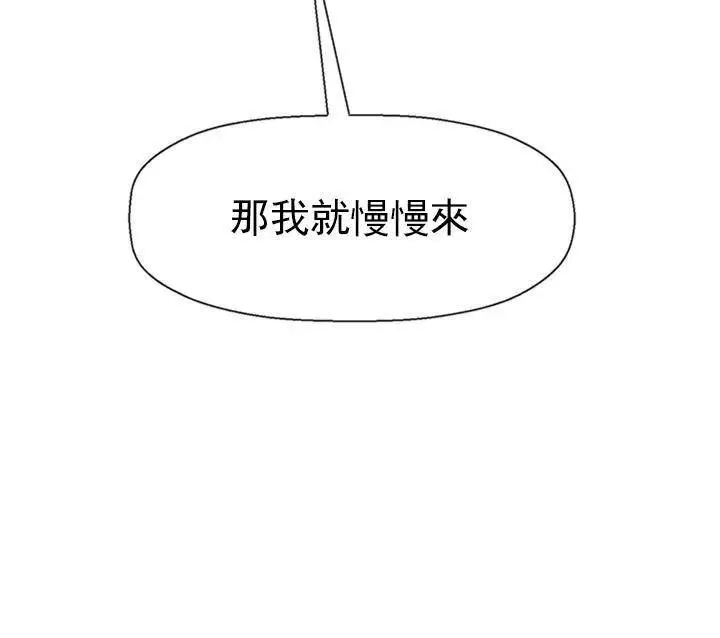 漫画《坏老师》第38话第42张图