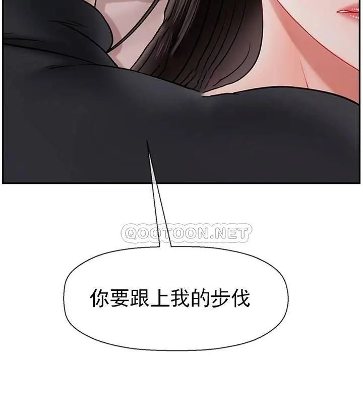 漫画《坏老师》第38话第44张图