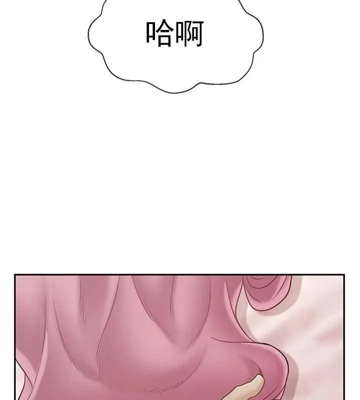 漫画《坏老师》第38话第53张图
