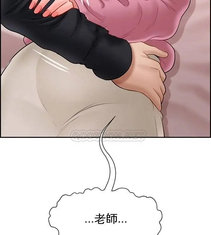 漫画《坏老师》第38话第58张图