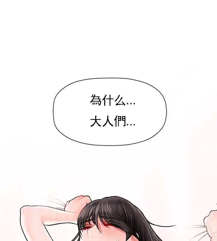 漫画《坏老师》第38话第6张图