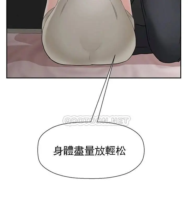 漫画《坏老师》第38话第64张图