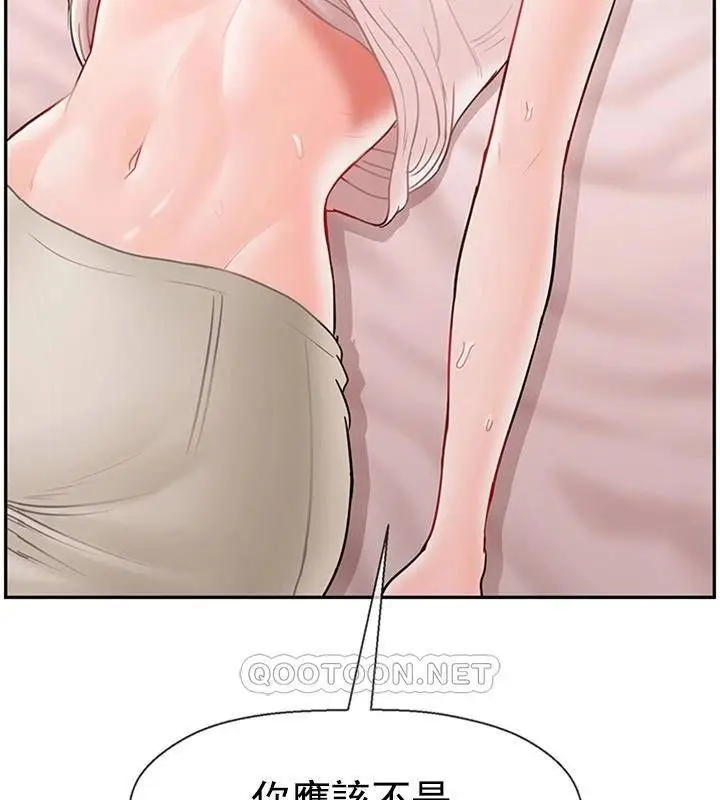漫画《坏老师》第38话第73张图