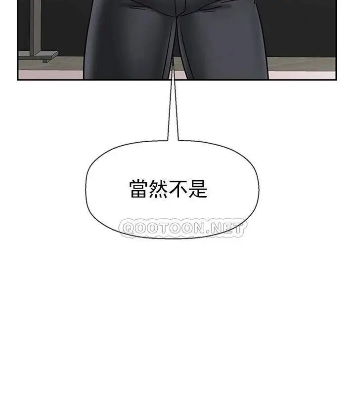 漫画《坏老师》第38话第76张图