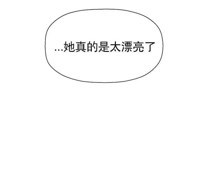 漫画《坏老师》第38话第80张图