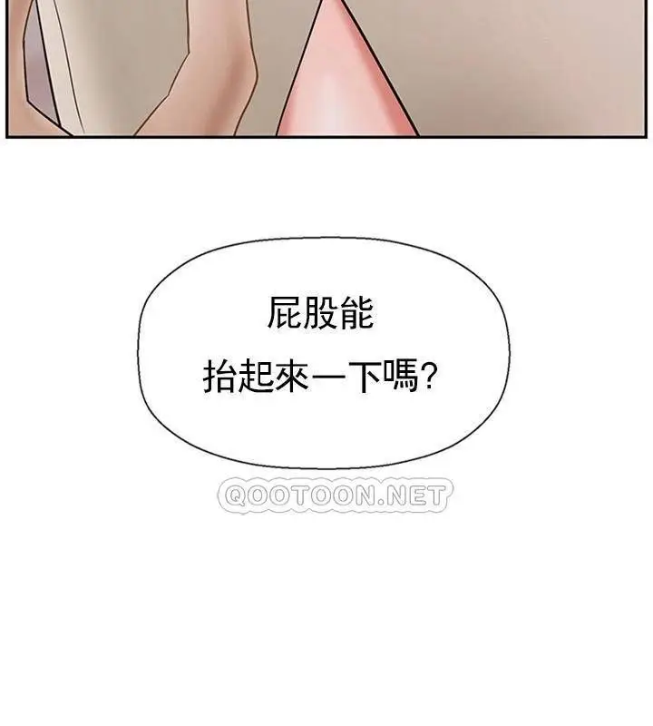漫画《坏老师》第38话第85张图