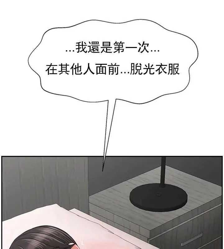 漫画《坏老师》第38话第87张图