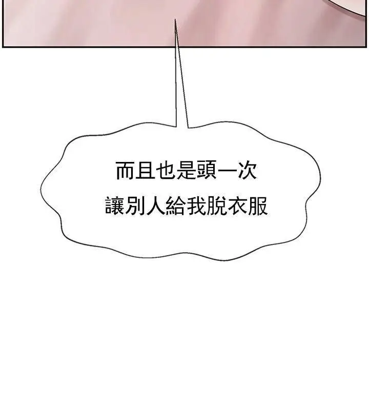漫画《坏老师》第38话第89张图