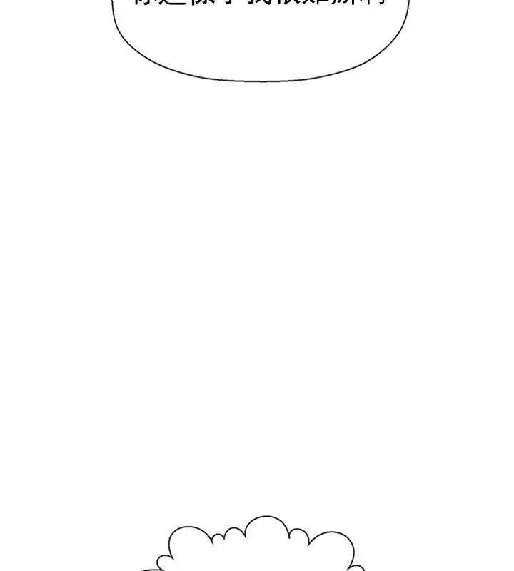 漫画《坏老师》第38话第95张图
