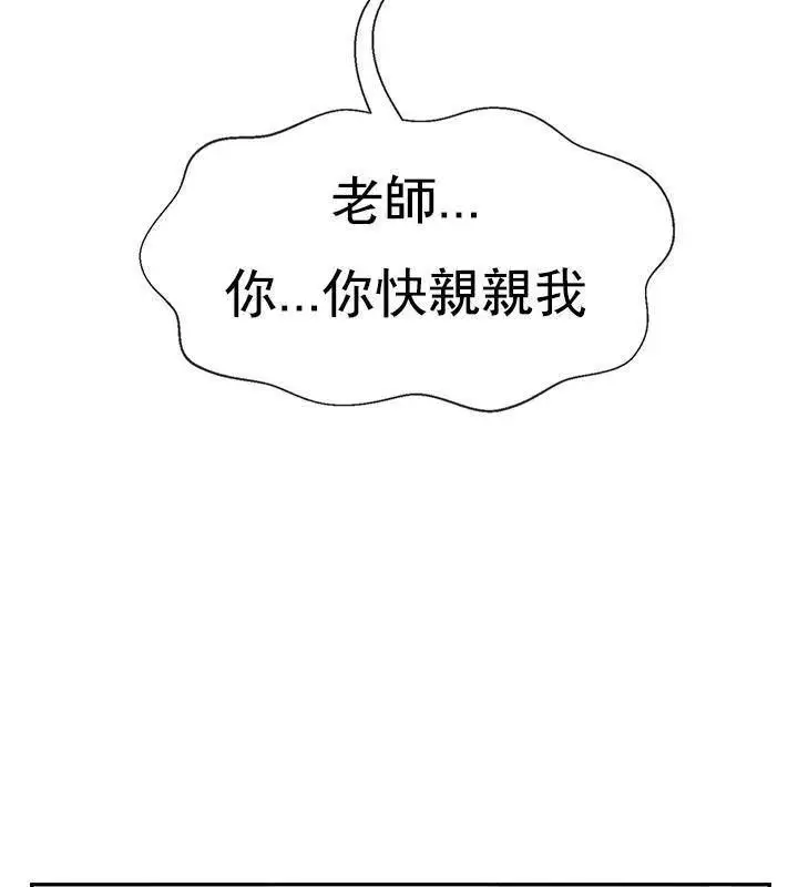 漫画《坏老师》第39话第100张图