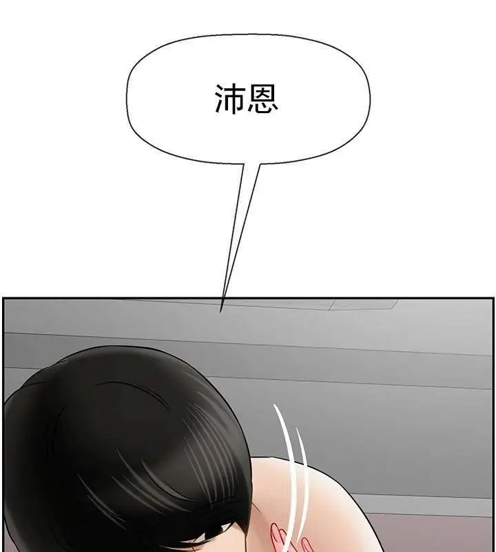 漫画《坏老师》第39话第112张图