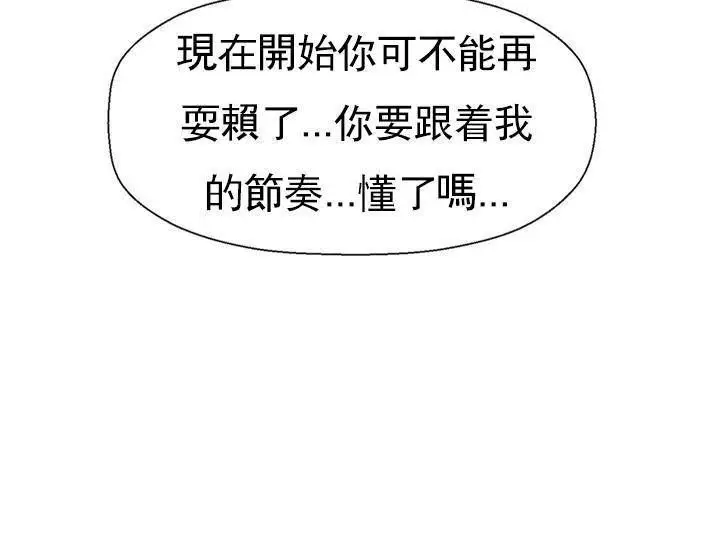 漫画《坏老师》第39话第115张图