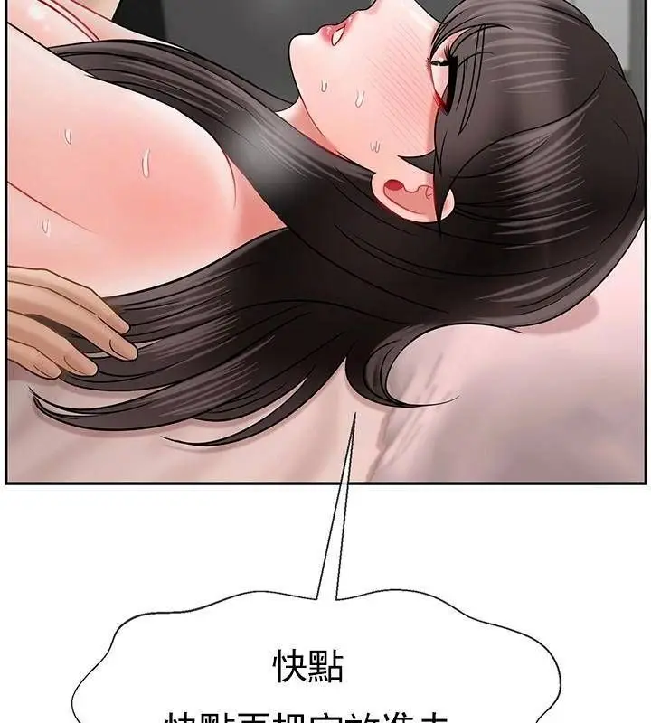 漫画《坏老师》第39话第120张图